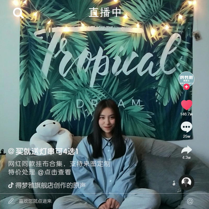 抖音背景布ins挂布墙布网红主播直播拍照布房间卧室床头装饰挂毯|ruв категории домашний ткань, гобелен/гобелен - от Buy2taobao.com для оказания профессиональной услуги покупки агента Taobao