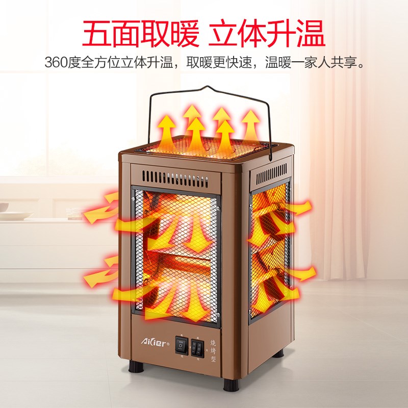 电炉子家用取暖器五面烤火暖炉可调温立式烤火器台式节能烤炉在类目 生活电器, 暖风机/取暖器中 - 来自Buy2taobao.com提供专业的淘宝代购服务