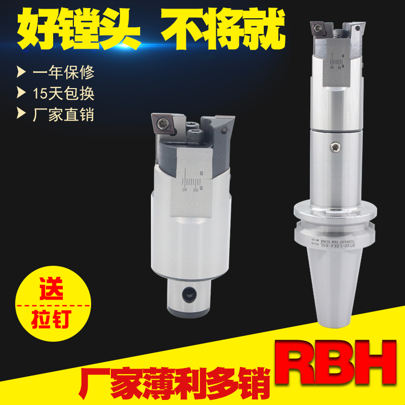 RBH40-55双刃可调式粗镗刀CBH搪头刀杆精镗头座数控加工中心刀柄在类目 五金/工具, 刃具, 镗刀中 - 来自Buy2taobao.com提供专业的淘宝代购服务