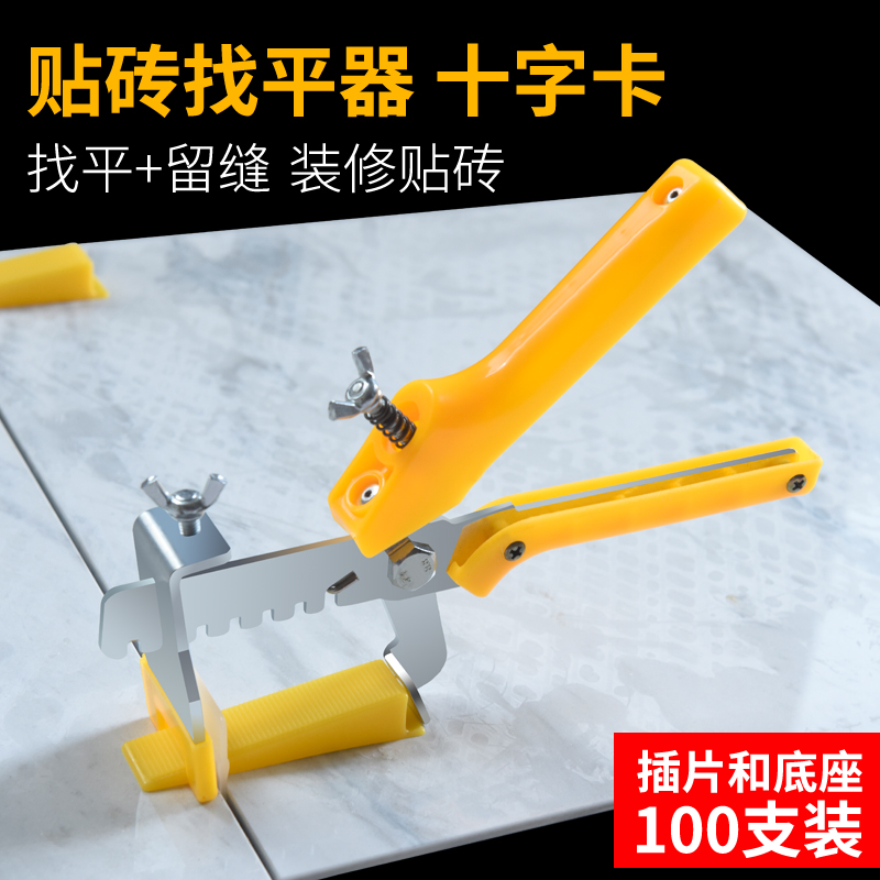 瓦工铺贴瓷砖神十字卡器找平器辅助工具定位调平卡子装修十字架泥在类目 基础建材, 配件专区, 贴砖配件, 十字卡中 - 来自Buy2taobao.com提供专业的淘宝代购服务