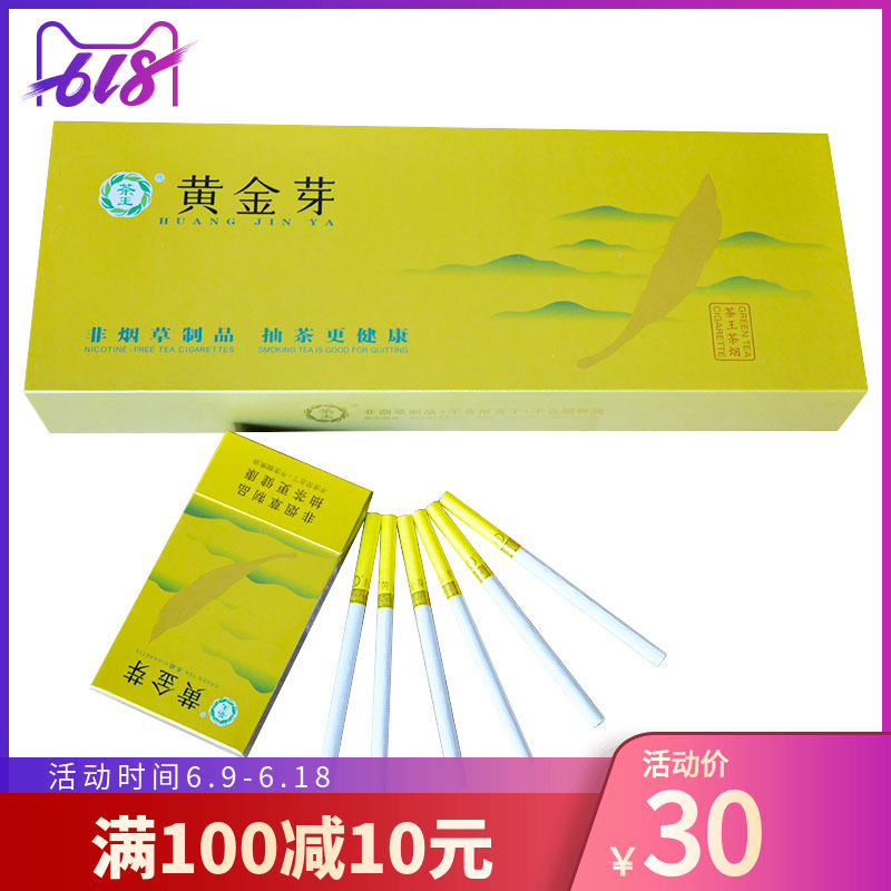 茶烟正品烟包邮细支黄金芽一条烟茶清肺薄荷味男士女士戒烟产品在类目 ZIPPO/瑞士军刀/眼镜, 烟具, 戒烟产品中 - 来自Buy2taobao.com提供专业的淘宝代购服务