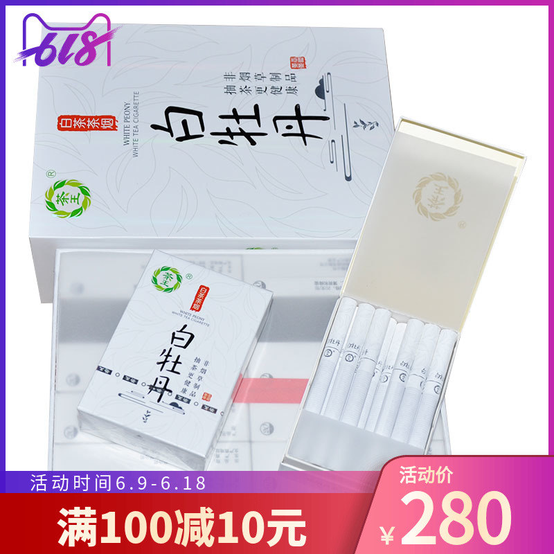 茶烟正品烟包邮茶王粗支白牡丹一条清肺烟茶薄荷味男士女士戒烟茶在类目 ZIPPO/瑞士军刀/眼镜, 烟具, 戒烟产品中 - 来自Buy2taobao.com提供专业的淘宝代购服务