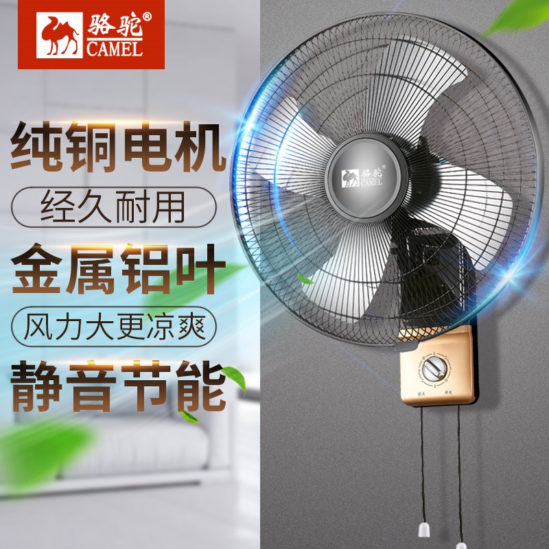 壁挂式贴墙上16 18寸电分凤扇餐厅挂墙扇摇头碧璧挂扇铝叶大风扇在类目 生活电器, 电风扇中 - 来自Buy2taobao.com提供专业的淘宝代购服务