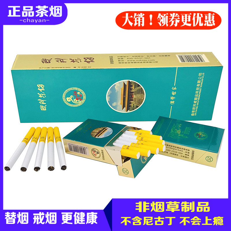 欧科茶烟儒学世家一条普洱茶烟戒烟茶王茶叶男女士正品非烟草包邮在类目 ZIPPO/瑞士军刀/眼镜, 烟具, 戒烟产品中 - 来自Buy2taobao.com提供专业的淘宝代购服务