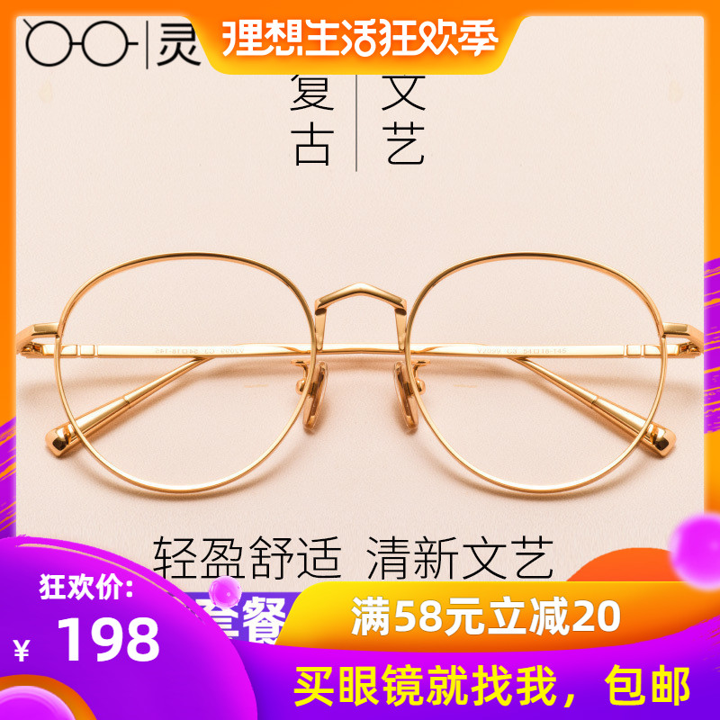 myopia glasses men and women Retro Pure titanium Spectacle frame circular face without makeup Plain glasses Net Red Radiation protectionin the ZIPPO/Swiss Army Knife/Glasses , Frames category - from Buy2taobao.com to provide professional Taobao agent buy service