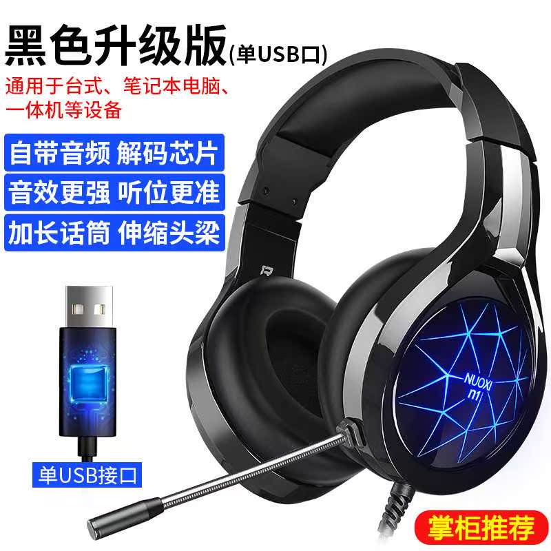 电脑耳机头戴式台式电竞游戏耳麦网吧带麦话筒网咖cf英雄联盟家用|ruв категории видео электрических приборов, наушники/наушники - от Buy2taobao.com для оказания профессиональной услуги покупки агента Taobao
