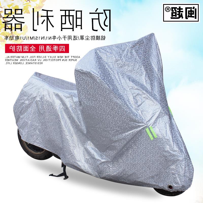 电动车车罩防尘罩防晒罩车衣遮阳罩适用于小牛N1/N1s/M1/M+/U1在类目 电动车/配件/交通工具, 电动车装备区, 电动车防尘罩中 - 来自Buy2taobao.com提供专业的淘宝代购服务