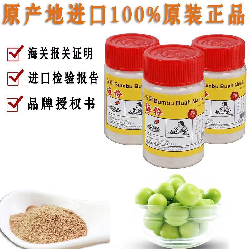 印尼正规进口Capelang鹰牌梅粉话梅粉水果梅子粉香甜味酸梅粉150g|ruв категории закуски/орехи/специальность, кандирование/унаби/Мэй/сухофрукты, Мэй продуктов - от Buy2taobao.com для оказания профессиональной услуги покупки агента Taobao