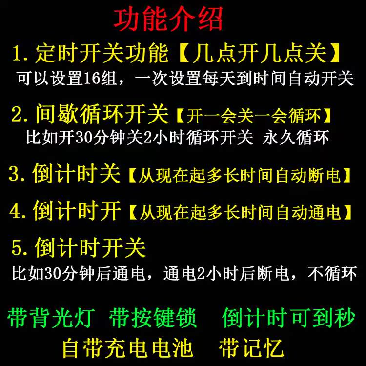 定时器开关插座 家用智能 电源电动车充电预约循环自动断电|ruв категории кухонные приборы, таймер/напоминание - от Buy2taobao.com для оказания профессиональной услуги покупки агента Taobao