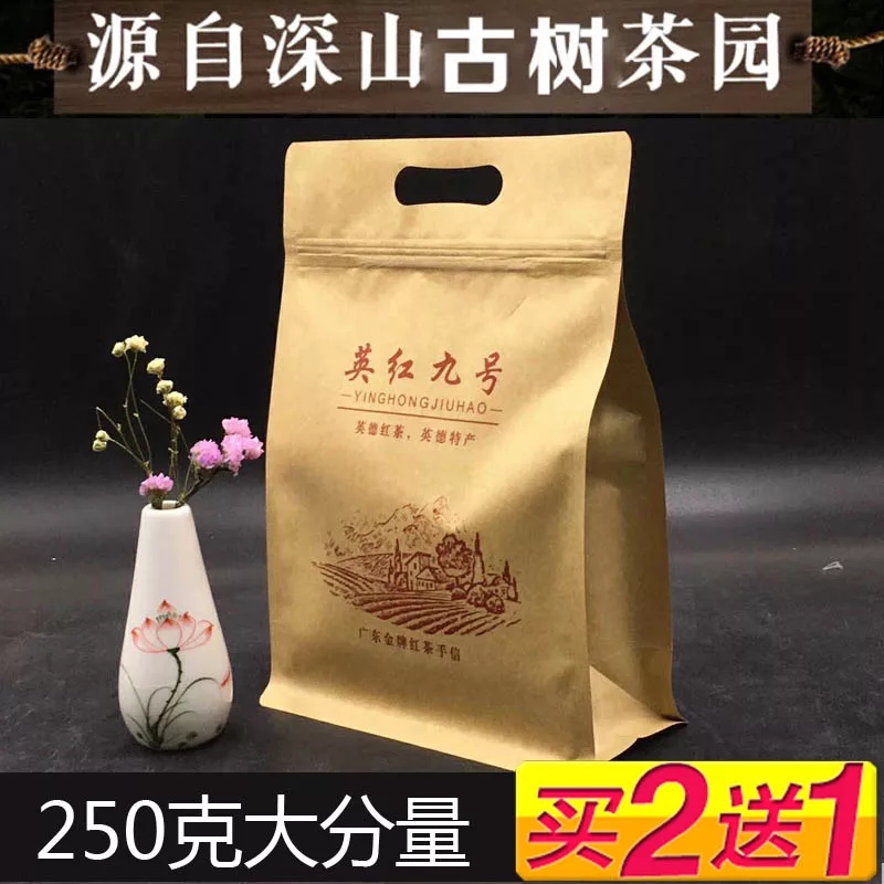 British Red Yingde black tea 1959 quality goods Tea bulk Strong fragrance Bagged Super Catty Affordable equipmentin the Tea , Black tea (New) , Other black tea category - from Buy2taobao.com to provide professional Taobao agent buy service