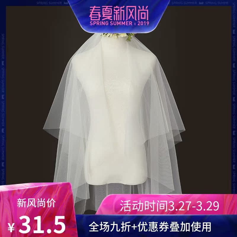 朵妮娜头纱【0.8米】新娘韩式多层蓬蓬纱简约短款唯美浪漫轻纱女在类目 女装/女士精品, 婚纱/旗袍/礼服, 婚纱中 - 来自Buy2taobao.com提供专业的淘宝代购服务