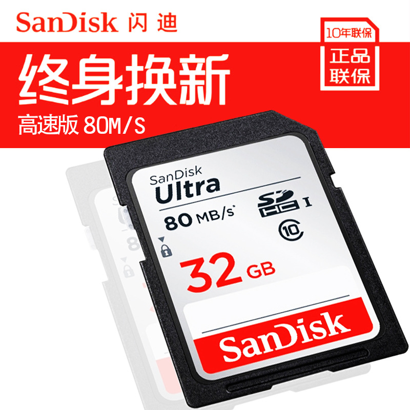 闪迪sd卡 64G内存卡128G摄像机索尼富士尼康佳能微单反相机存储卡|ruв категории Цифровые аксессуары, цифровой периферийных, Другие батареи - от Buy2taobao.com для оказания профессиональной услуги покупки агента Taobao