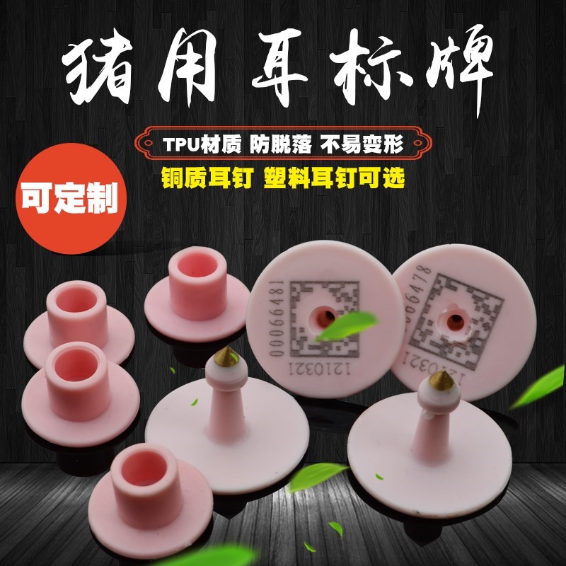 塑料耳标牛羊耳号兽用耳标签带数字有字猪用耳标牌耳钉套包|ruв категории животное/Животное питание и принадлежностей, зайцеобразные и принадлежностей, другие - от Buy2taobao.com для оказания профессиональной услуги покупки агента Taobao