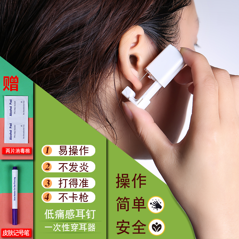 disposable Aseptic Chuaner Pierced ears Painless Artifact major student Nose nail Earrings gunin the Accessories/Fashion Jewelry, Earring , Earrings category - from Buy2taobao.com to provide professional Taobao agent buy service