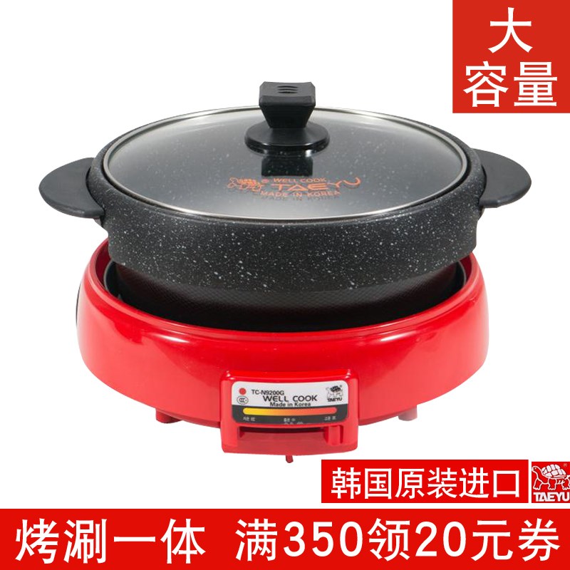 韩国电烤锅一体锅涮烤乌龟麦饭石烤盘电火锅烧烤锅电不粘锅烤涮锅|ruв категории кухонные приборы, электрический котел котел класса, электрическое отопление/Хого - от Buy2taobao.com для оказания профессиональной услуги покупки агента Taobao