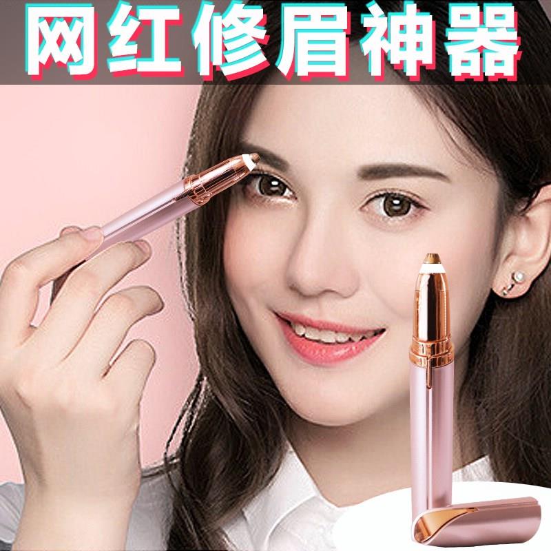 口红电动修眉刀USB 充电式自动刮修眉仪神器剃修眉毛眉器同款|ruв категории личный уход/Здравоохранение/массажное оборудование, красоты/Body вспомогательные инструменты, красоты триммер - от Buy2taobao.com для оказания профессиональной услуги покупки агента Taobao