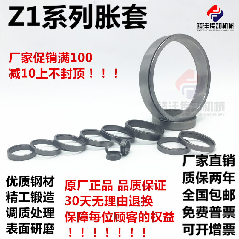 Z1胀紧套/涨紧套/KTR150涨套/TLK300涨紧套/STK300胀套/量大优惠在类目 五金/工具, 紧固件, 膨胀类, 胀紧套中 - 来自Buy2taobao.com提供专业的淘宝代购服务