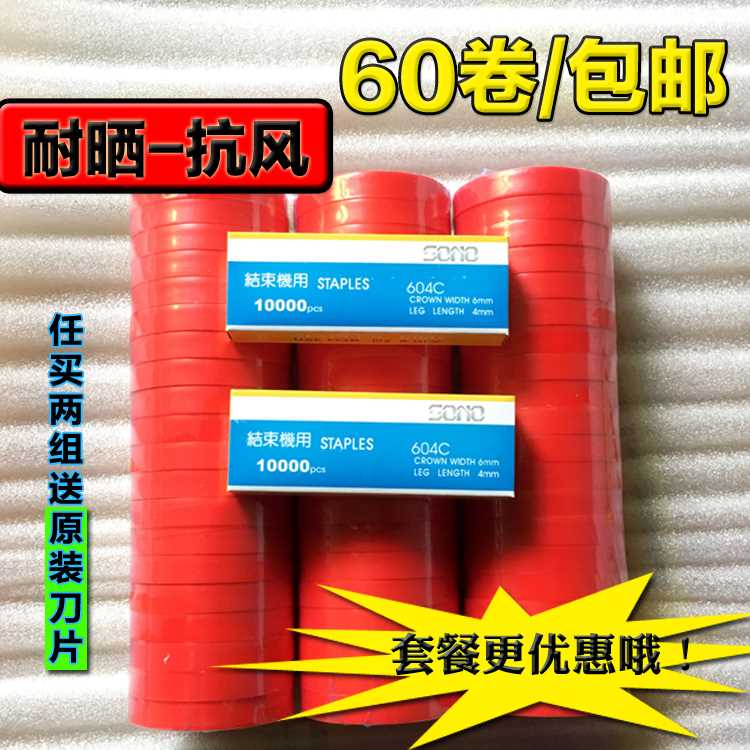 绑带加厚机器绑枝机专用番茄加长胶带绑绳西红柿钉子绑蔓葡萄包邮在类目 鲜花速递/花卉仿真/绿植园艺, 园艺用品, 其它园艺用品中 - 来自Buy2taobao.com提供专业的淘宝代购服务