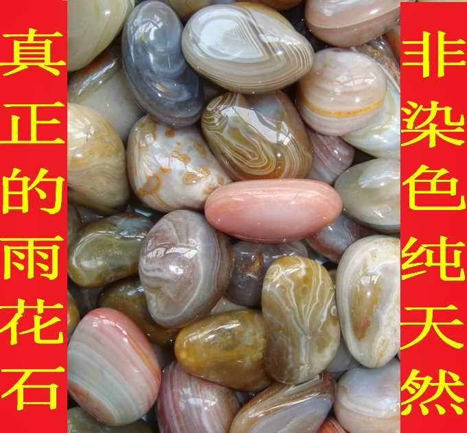 中粒石头南京雨花石 天然玛瑙石原石 鱼缸花盆 装饰园艺精品造景在类目 鲜花速递/花卉仿真/绿植园艺, 园艺用品, 其它园艺用品中 - 来自Buy2taobao.com提供专业的淘宝代购服务