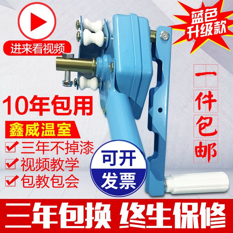 包邮卷膜器卷帘配件机手动蔬菜大棚养殖场温室猪顶卷放风机摇膜器在类目 鲜花速递/花卉仿真/绿植园艺, 园艺用品, 其它园艺用品中 - 来自Buy2taobao.com提供专业的淘宝代购服务