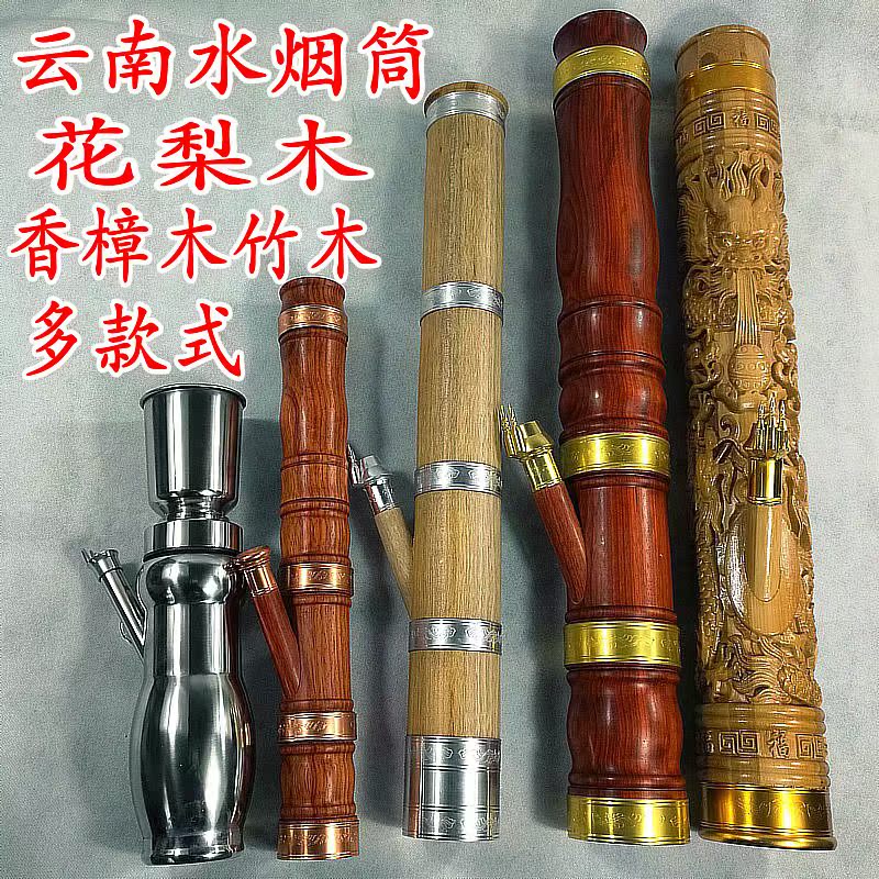 Yunnan Hookah solid wood Large Rosewood Rosewood Hookah Xiang Zhangmu pipe Bamboo Hookah high-gradein the ZIPPO/Swiss Army Knife/Glasses , Smoking , Pipe category - from Buy2taobao.com to provide professional Taobao agent buy service