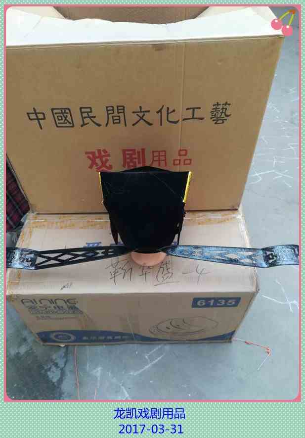 Beijing opera Theatrical costume Theatre Supplies Modified phase cap,Phase yarn,Bao cap,Photography prop Movies propin the Arts and crafts , Folk arts and crafts Features , Other category - from Buy2taobao.com to provide professional Taobao agent buy service