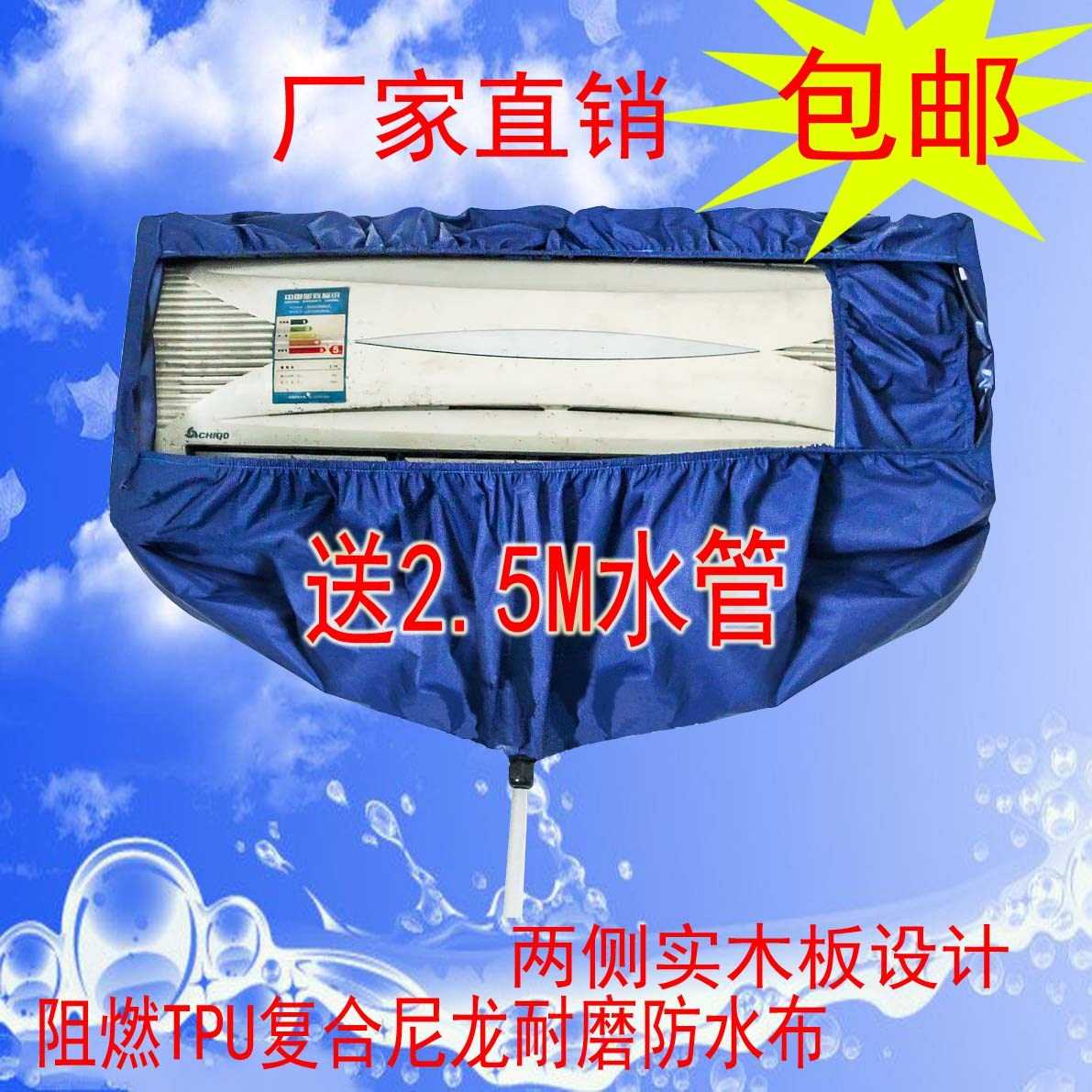 工具挂式防水袋空調機清洗空調接水罩防護罩天花機室內清洗罩通用在類目 居家布藝, 防塵保護罩, 空調罩中 - 來自Buy2taobao.com提供專業的淘寶代購服務