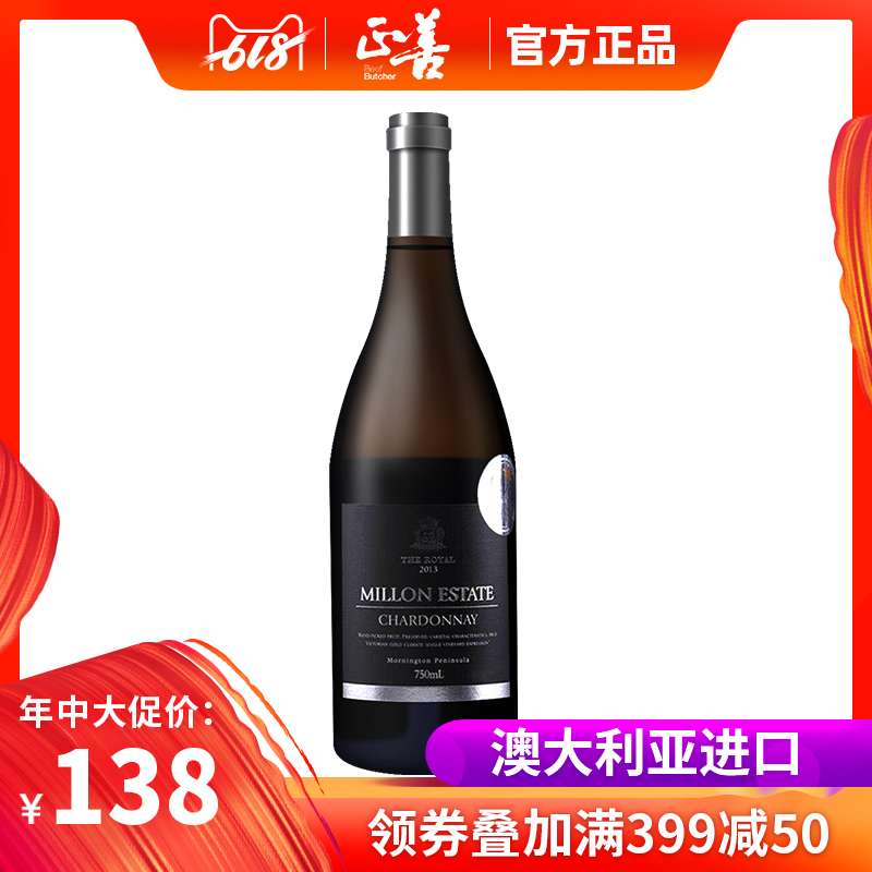 【正善牛肉哥】澳大利亚米隆庄园皇族霞多丽白葡萄酒单支在类目 酒类, 葡萄酒中 - 来自Buy2taobao.com提供专业的淘宝代购服务