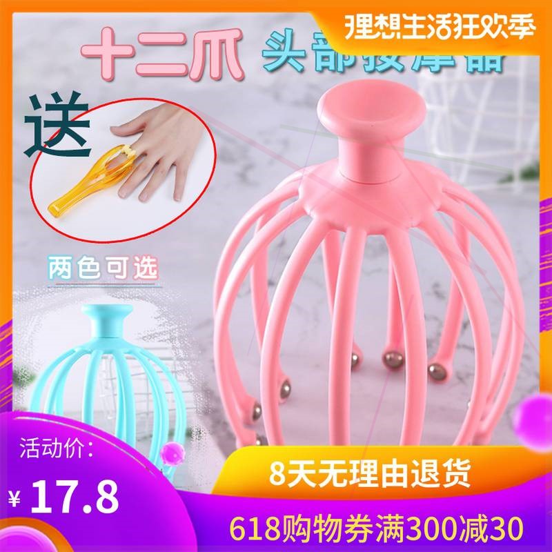 挠头爪八爪鱼头部按摩器按摩头皮抓头皮器挠痒小神经络爪头器穴位|msdalam kategori Penjagaan diri/kesihatan/peralatan urut, peralatan urut, Kepala mesin urut - dari Buy2taobao.com untuk memberikan perkhidmatan ejen Taobao profesional membeli