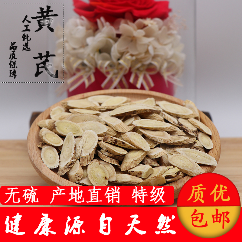 Astragalus Super traditional Chinese medicine Beiqi Huang New products Gansu Place of Origin Supplying Chinese herbal medicines quality goods Orthodox school naturalin the Traditional nourishing food , Other traditional tonic , Astragalus category - from Buy2taobao.com to provide professional Taobao agent buy service