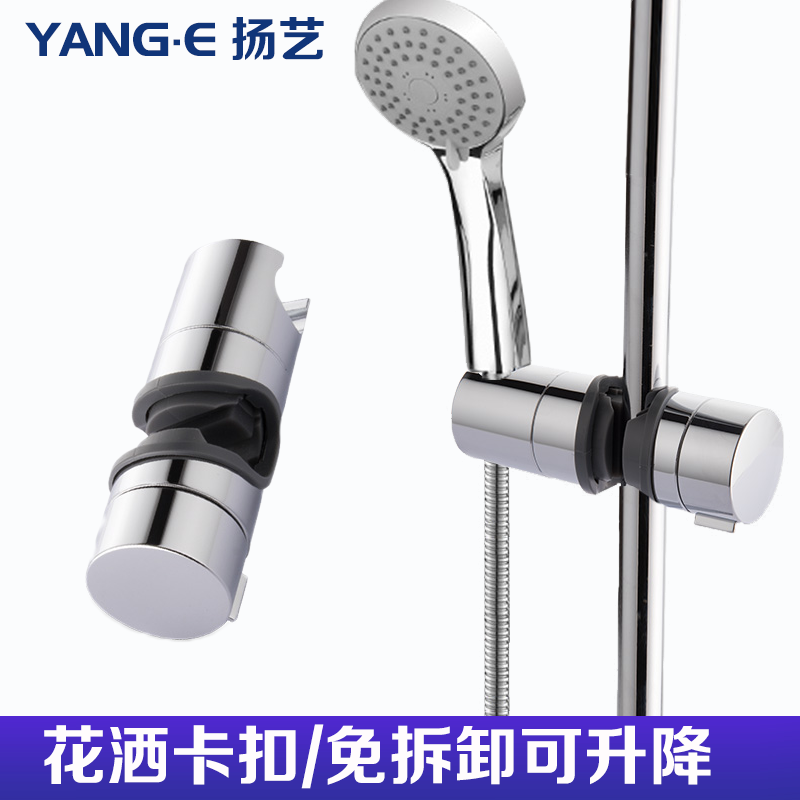 扬艺厨卫 花洒底座升降支架手持花洒固定座可调喷头座子淋浴挂在类目 家装主材, 卫浴用品, 卫浴龙头, 花洒配件中 - 来自Buy2taobao.com提供专业的淘宝代购服务