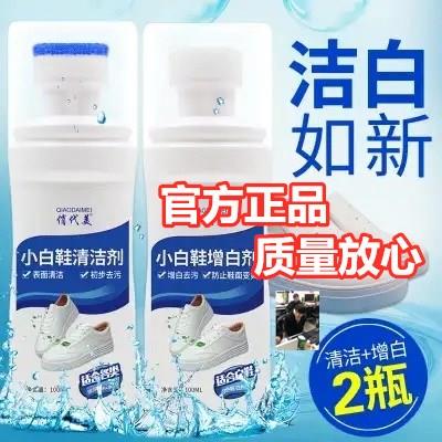 小白鞋洗鞋神器刷鞋擦鞋白鞋一擦白清洗剂清洁剂去污增白|msdalam kategori rumah harian, kasut bekalan, berus kasut/kasut gosok - dari Buy2taobao.com untuk memberikan perkhidmatan ejen Taobao profesional membeli