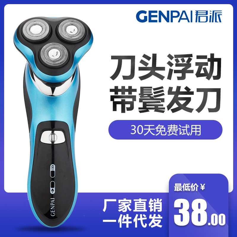 4D电动剃须刀充电式男士智能水洗刮胡刀胡须子刀旋转式三刀头在类目 个人护理/保健/按摩器材, 清洁美容工具, 剃须刀中 - 来自Buy2taobao.com提供专业的淘宝代购服务