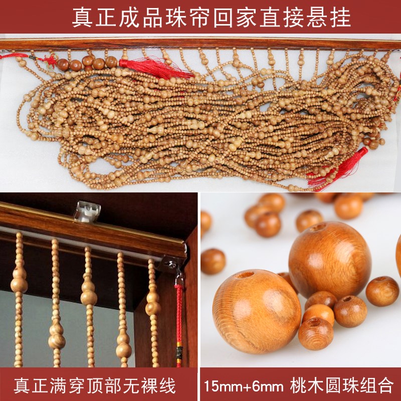 門簾子珠簾桃木玄關簾高檔中國風隔斷葫蘆簾玄關臥室簾桃木屏風簾在類目 居家布藝, 窗簾門簾及配件, 珠簾/掛簾中 - 來自Buy2taobao.com提供專業的淘寶代購服務