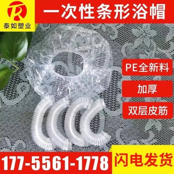 一次性浴帽加厚酒店宾馆加热女款头套洗澡防水厨房焗油独立成人装在类目 家庭/个人清洁工具, 个人洗护清洁用具, 浴帽中 - 来自Buy2taobao.com提供专业的淘宝代购服务