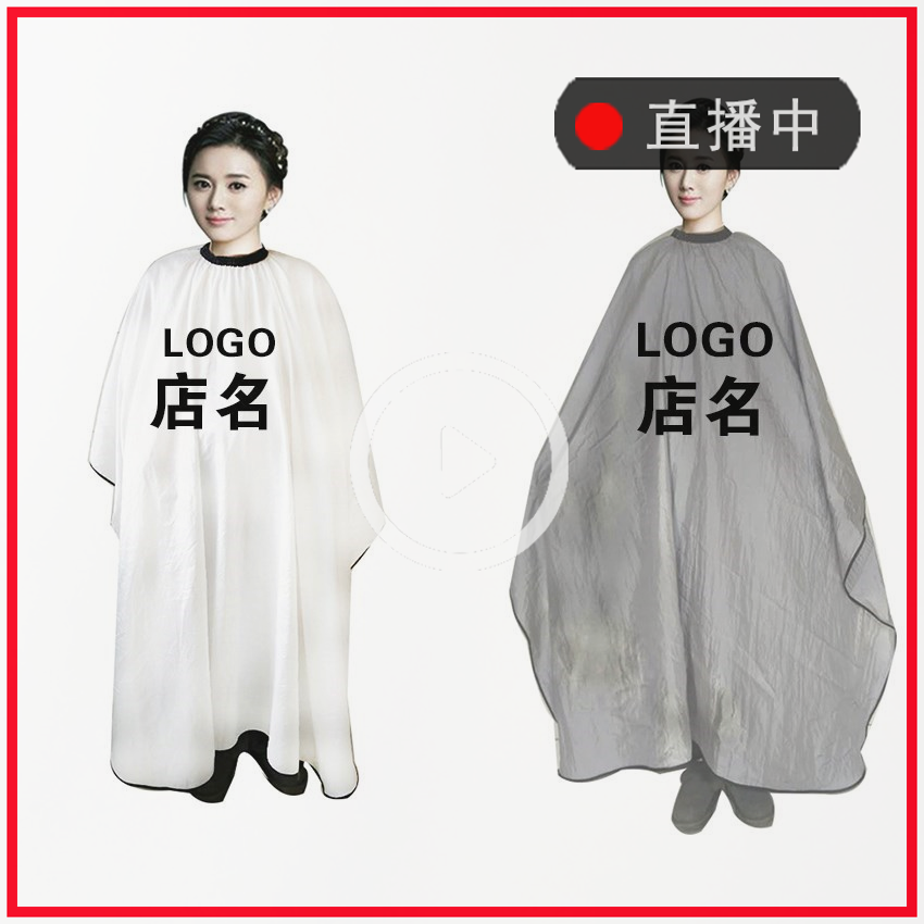 adult Shroud Dedicated major Haircut Hairdressing Shroud beauty salon Barber Shop personality customized LOGOin the Diapers/Care/Feeding/Push lathe , Barber/Nail clippers/Thermometers and other small articles of daily care , Barber Wai cloth category - from Buy2taobao.com to provide professional Taobao agent buy service