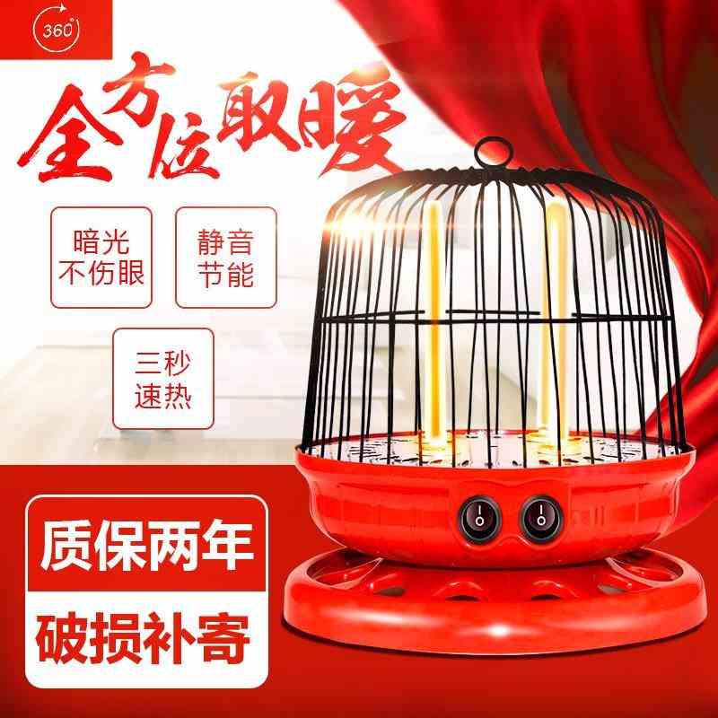 鸟笼子火箱宿舍鸟笼式电炉子家用取暖器小型热电烤火器取暖炉方便|msdalam kategori kehidupan elektrik, Heaters/Heaters - dari Buy2taobao.com untuk memberikan perkhidmatan ejen Taobao profesional membeli