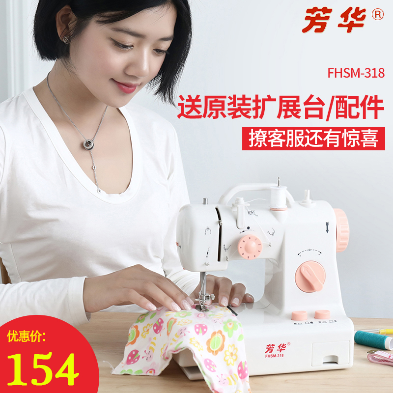 日本318家用电动缝纫迷你多功能全自动吃厚脚踏缝纫机小型手提|ruв категории домашний ткань, швейная diy материалов, инструментов и готовой продукции, швейная машина - от Buy2taobao.com для оказания профессиональной услуги покупки агента Taobao