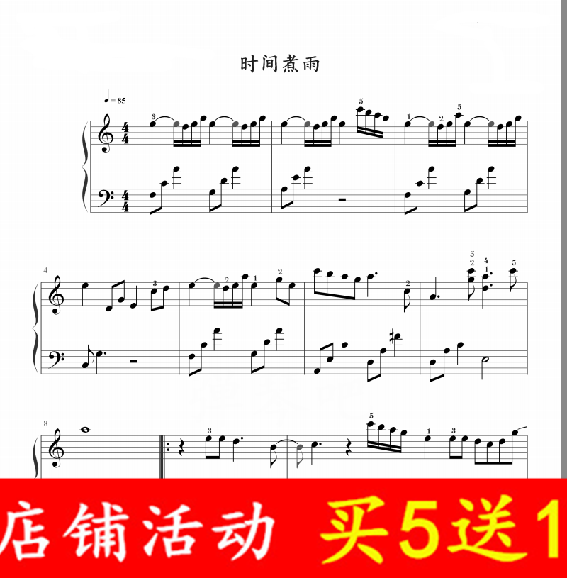 Time to cook the rain Piano Stavein the Musical Instruments/Guitar/Piano/Fitting , MIDI Musical Instruments/Computer Music , Musical Instrument Software category - from Buy2taobao.com to provide professional Taobao agent buy service