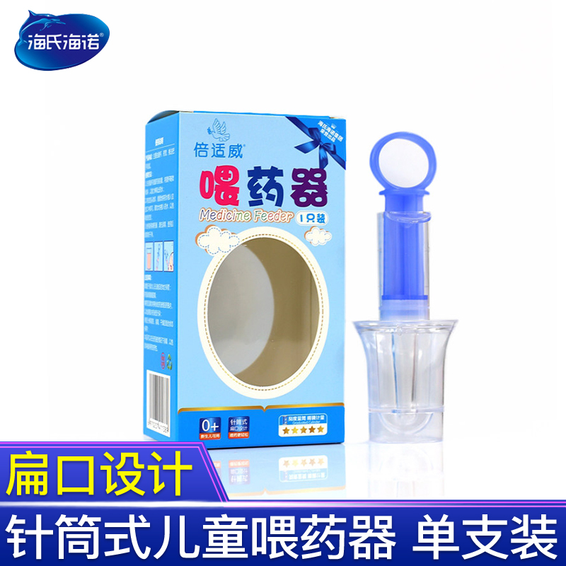 海氏海诺儿童喂药器婴幼儿宝宝喂水吃药针管式新生儿滴管防呛水|ruв категории ОТК лекарств/медицинское оборудование/МФПР товаров, медицинское оборудование, медицинских приборов - от Buy2taobao.com для оказания профессиональной услуги покупки агента Taobao