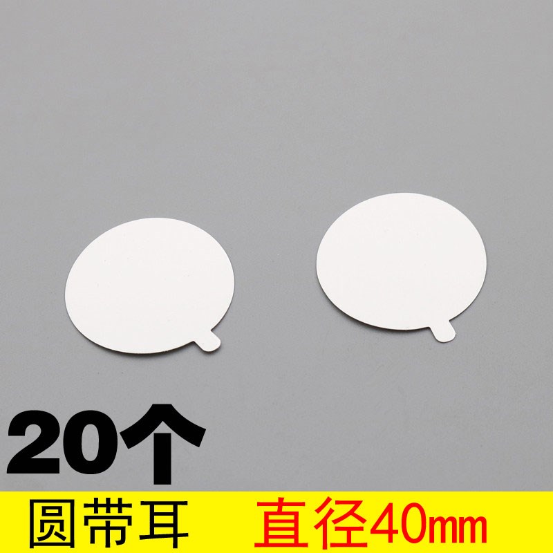 保护膜手机隔离铁片磁性膜防刮膜膜强粘性贴20个装支架引磁片透明在类目 3C数码配件, 手机配件, 手机支架/手机座中 - 来自Buy2taobao.com提供专业的淘宝代购服务