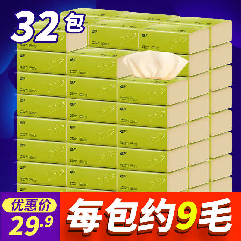纸巾抽纸32包整箱装家用本色卫生纸实惠家庭装面巾纸抽餐巾纸批发在类目 洗护清洁剂/卫生巾/纸/香薰, 纸品/湿巾, 抽纸中 - 来自Buy2taobao.com提供专业的淘宝代购服务