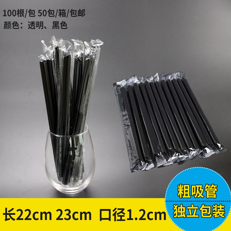 5000只一次性贡茶珍珠奶茶透明粗吸管独立装波霸黑大吸管1.2*23cm在类目 餐饮具, 杯子/水杯/水壶, 吸管中 - 来自Buy2taobao.com提供专业的淘宝代购服务