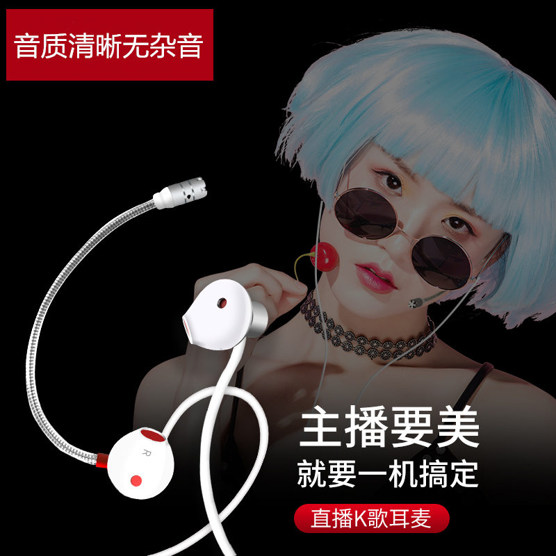 直播唱歌全民k歌耳机机声卡户外主播耳麦 歌录音专用挂耳带麦手在类目 影音电器, 耳机/耳麦中 - 来自Buy2taobao.com提供专业的淘宝代购服务