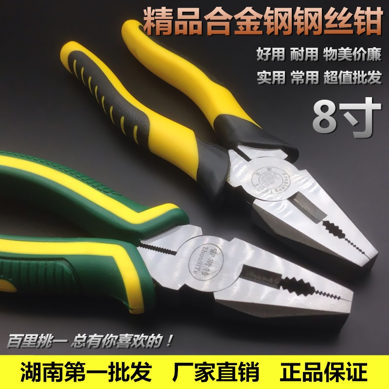 Sale American electrician pliers Pliers effort Vise Flat nose pliers Labor saving 68 hardware toolin the Hardware/Tool , Hand Tools , Holding Tools , Pliers category - from Buy2taobao.com to provide professional Taobao agent buy service