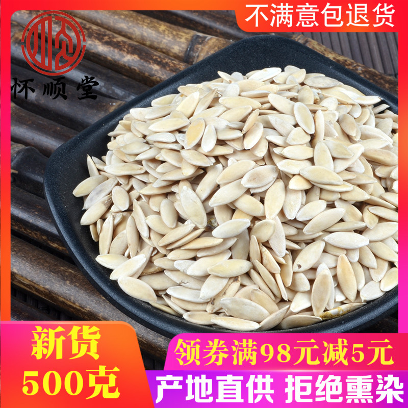 Shun Tong Yellow pumpkin 500g Jilin Northeast Yellow pumpkin The seed of Cucumber new goodsin the Traditional nourishing food , Medicinal and Edible Food , Other Medicinal and Edible Food category - from Buy2taobao.com to provide professional Taobao agent buy service