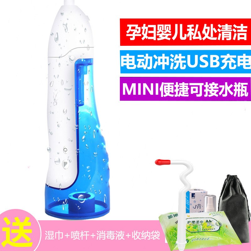 妇洗器便携式家用肛门冲洗器清洗器产妇孕妇洗屁股私处会阴冲洗器|ruв категории награду материалов, туалетные принадлежности, оскоплять биде - от Buy2taobao.com для оказания профессиональной услуги покупки агента Taobao
