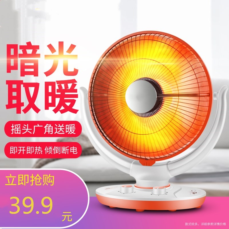 电烤炉取暖家用小型加厚电暖炉保暖室内桌家用电热炉电暖气在类目 生活电器, 暖风机/取暖器中 - 来自Buy2taobao.com提供专业的淘宝代购服务