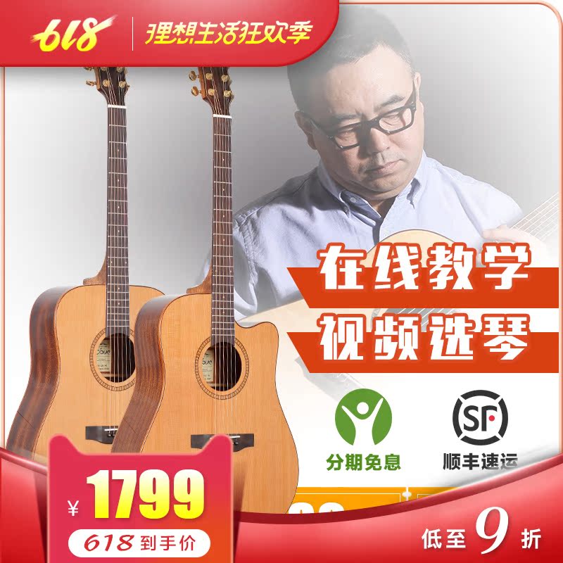 大伟吉他 鸽子DOVE吉他DW280红松单板民谣木吉他圆角缺角吉它面单|msdalam kategori Alat muzik/Guitar/Piano/Fitting, alat-alat muzik barat, instrumen rentetan barat, Guitar - Acoustic Guitar - dari Buy2taobao.com untuk memberikan perkhidmatan ejen Taobao profesional membeli