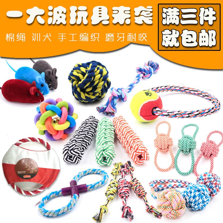 狗狗玩具球泰迪磨牙棒大小型犬耐咬绳幼犬飞盘宠物用品逗猫咪玩。在类目 宠物/宠物食品及用品, 猫/狗玩具, 绳结玩具中 - 来自Buy2taobao.com提供专业的淘宝代购服务
